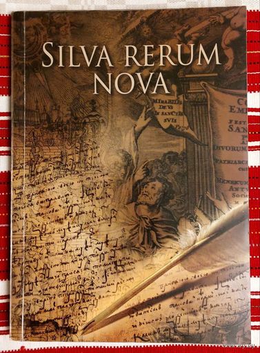 Silva rerum nova Штудыі ў гонар 75-годдзя Георгія Галенчанкі Укл. Алег Дзярновіч, Алена Семянчук