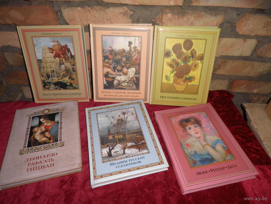 Сокровища живописи 7 книг..Новое.С рубля.