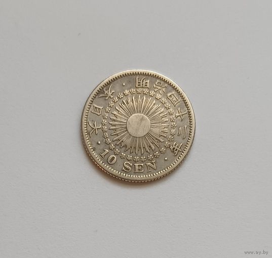 10 сен. 1910г.720пр., Муцухито (43-й год эпохи Мейдзи). Япония.