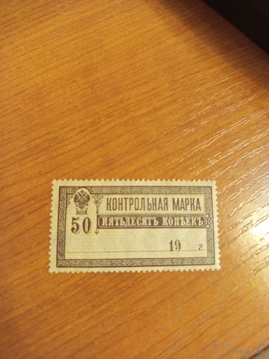 1918 Советская Россия контрольная использовались и как почтовые фон нормальный вод. знак вертикальный чистая клей лёгкая наклейка без дыр герб (2-13)