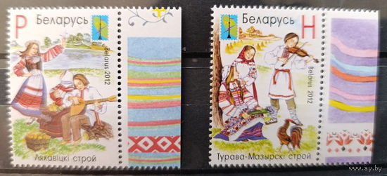 Беларусь 2012  Национальная одежда