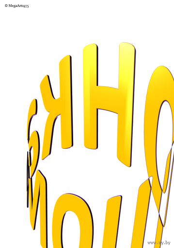 СоВРЕМЕННОЕ ИСКУССТВО MegaArt1975