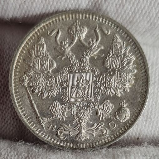 15 копеек 1915 года,  Николай II, СОХРАН, UNC