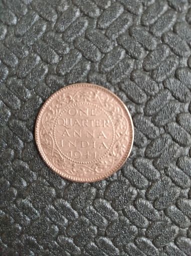 Индия британская 1/4 анна 1941г.