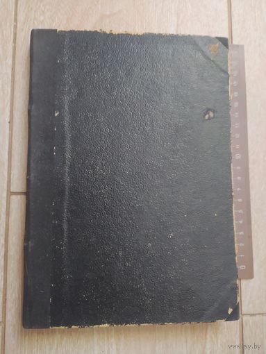 Книга 1905г. Эзофагоскопия. 24,5-17,5 см. 240 стр. Москва