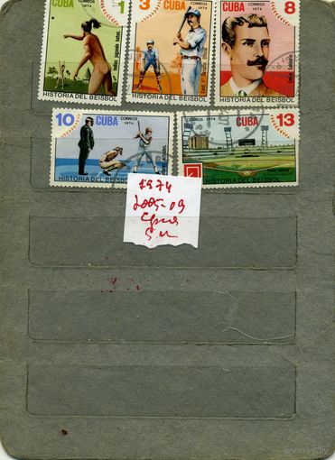 КУБА, 1974, СПРОТ. ИЗ ИСТОРИИ БЕЙСБОЛА   , серия    5м   (на "СКАНЕ" справочно приведены номера и цены по Michel)