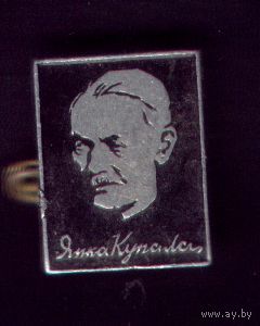Купала малый
