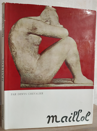 Denys Chevalier "Maillol" (Дени Шевалье "Аристид Майоль", французский язык)
