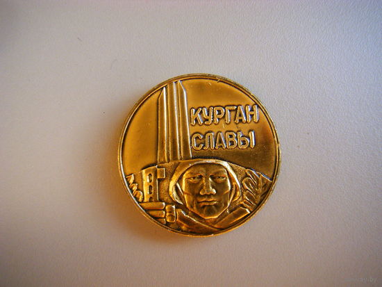 Настольная Медаль из СССР.
