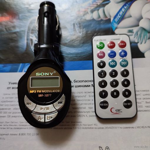 Mp3, FM модулятор