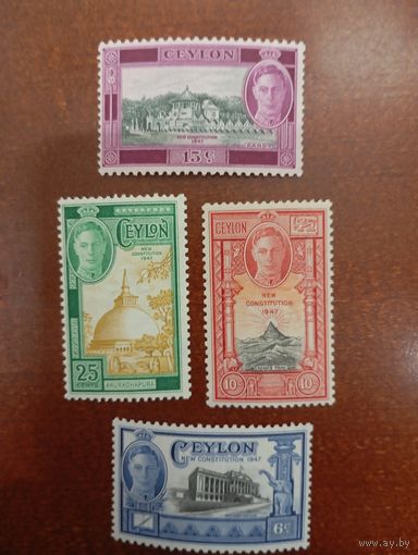 Цейлон Георг конституция полная серия
