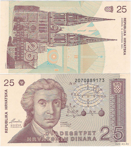 Хорватия 25 динаров обрзца 1991 года UNC p19a