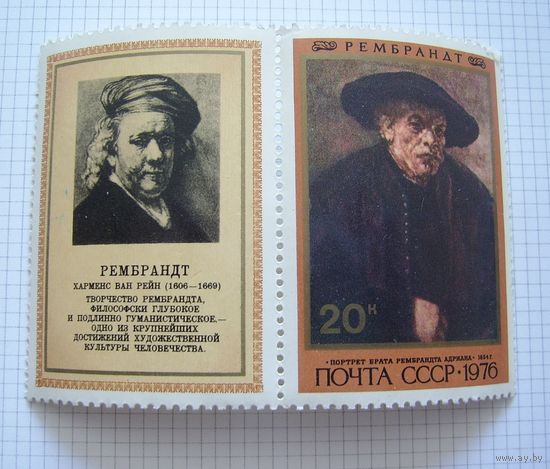 СССР 1976г.