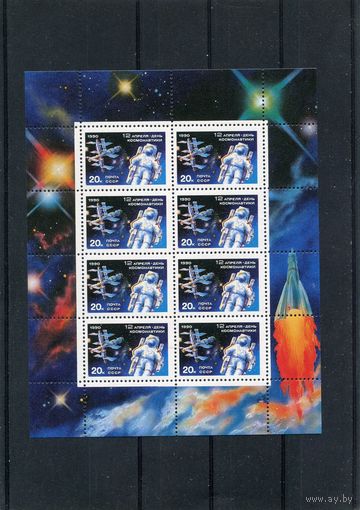 СССР 1990. День космонавтики. Малый лист