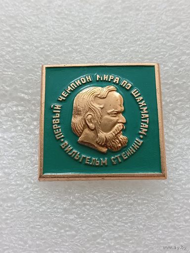 Шахматы. Первый чемпион мира по шахматам. Вильгельм Стейниц. #-VII-04