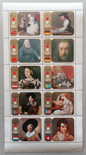 Шарджа. Чемпионы зимних Олимпийских игр в Саппоро - Картины.