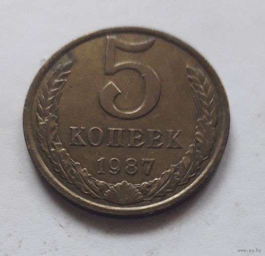 5 копеек 1987 года.