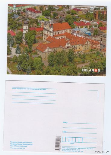 Беларусь. 2019. Планета Беларусь (41-1/4)