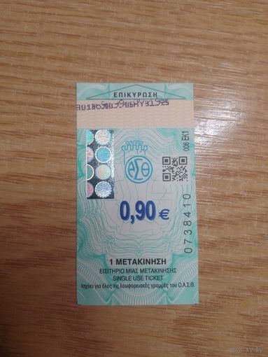 Билет на одну поездку в Греция