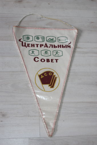 Вымпел, центральный совет, ДСО.