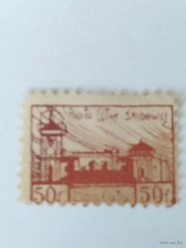 Центральная Литва  1921  доплата