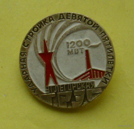 Углегорская ГРЭС. К-92.
