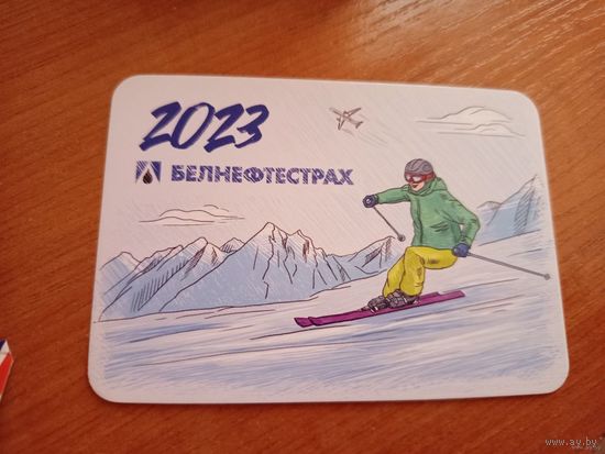 Беларусь календарик Белнефтестрах