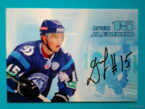 Артём Демков - "Динамо" Минск - Карточка - "Автограф".
