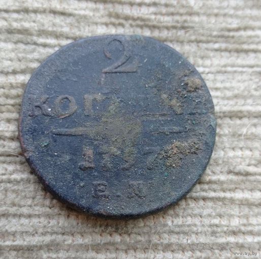 Werty71 Россия 2 копейки 1797 ЕМ 9а