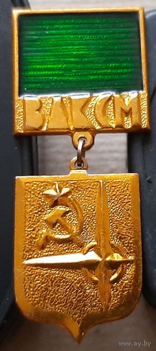 ВЛКСМ Моя Родина СССР. Анк-9