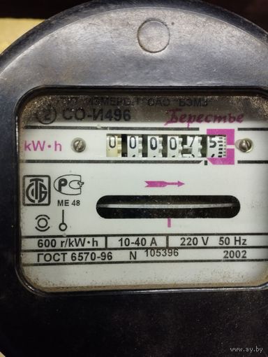 Электросчетчик