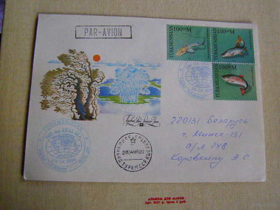 Фауна Save the Aral Sea. КПД 1996
