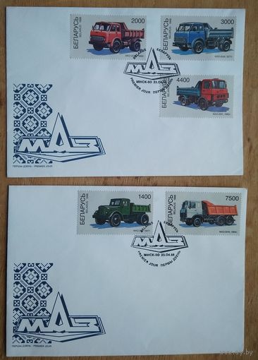 КПД. МАЗ. 1998 г. Спецгашэнне. Марка. 2 канверты. Цана за 1.