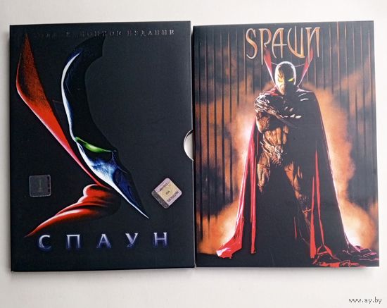 DVD-диск с фильмом "СПАУН"