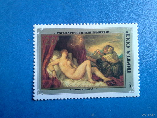 Ссср 1982. Даная.