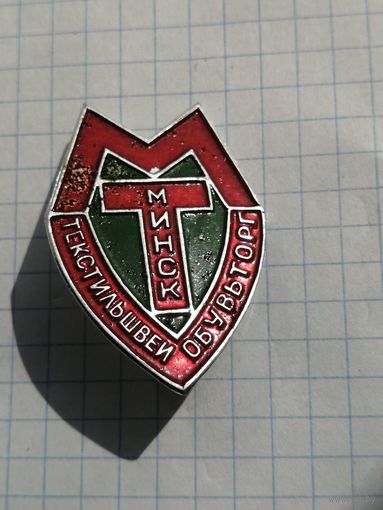 Обувьторг текстильшвеи Минск