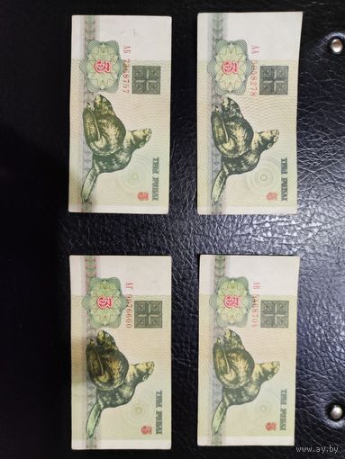 Лот 4 банкноты 3 рубля 1992 года серии АА,АБ,АВ,АГ