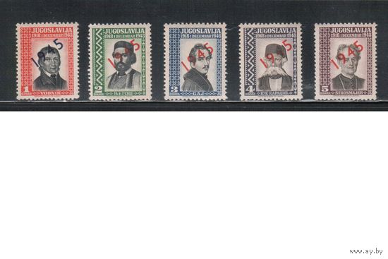 Югославия-1945,  ** , Лондонский выпуск, Надп., Личности, 5 марок