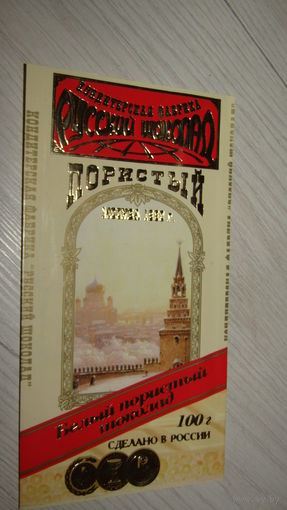 Обертка от шоколада.