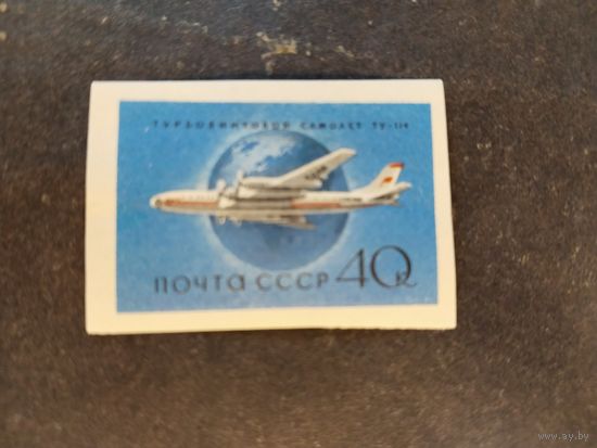 Продажа  с 1 рубля  почтовые марки  СССР  1958