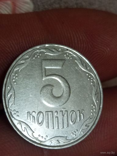 5 копеек 2005
