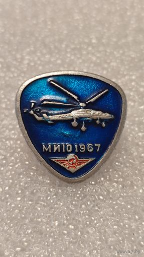 Значек знак Вертолет МИ-10 Аэрофлот Авиации СССР