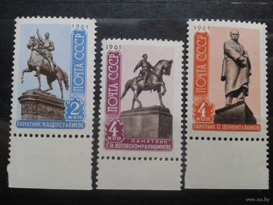 1961, Памятники, полная серия**, с полем