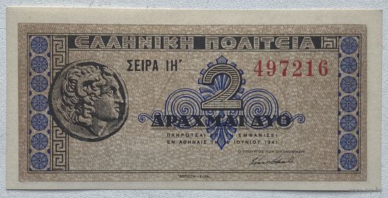 Греция 2 драхмы 1941 г.