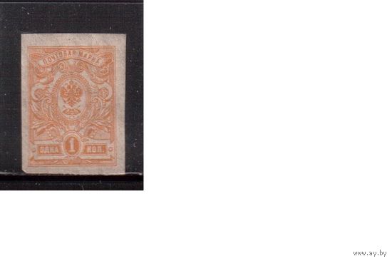 Россия-1917 (Заг.140) * ( без клея) , без ВЗ, 26-й выпуск,