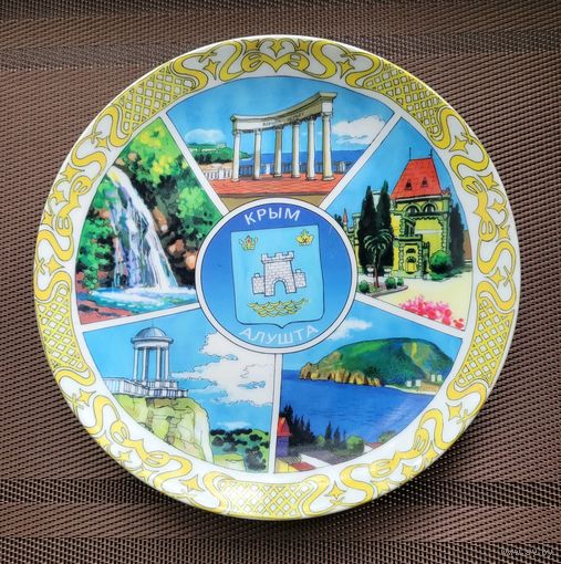 Тарелка декоративная "Крым - Алушта".