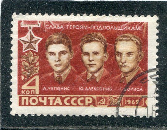 СССР 1969.. Герои войны