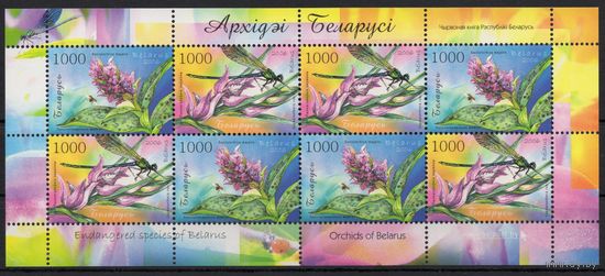 Беларусь 2006. Орхидеи малый лист (366)