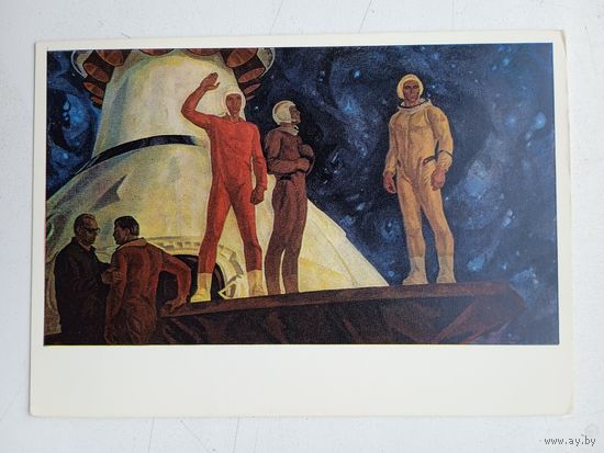 Космос. Окороков. До свидания, Земля!