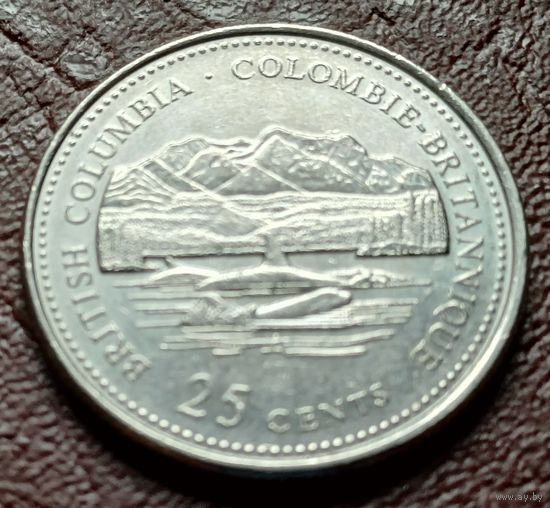 Канада 25 центов, 1992 Британская Колумбия     ( 2-1-3 )